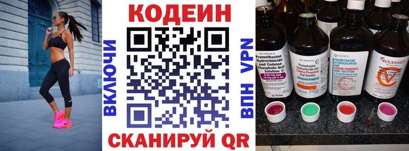 Кодеиновый сироп Lean напиток Lean (лин)  blacksprut онион  Дятьково 