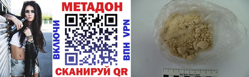 МЕТАДОН кристалл  Дятьково 